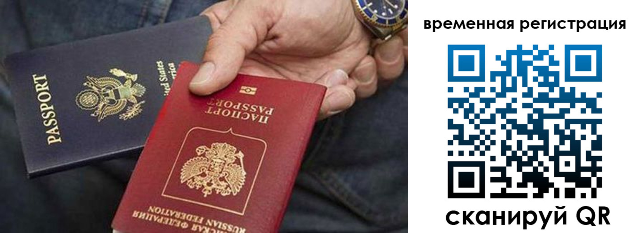 временная регистрация в квартире в Окуловке