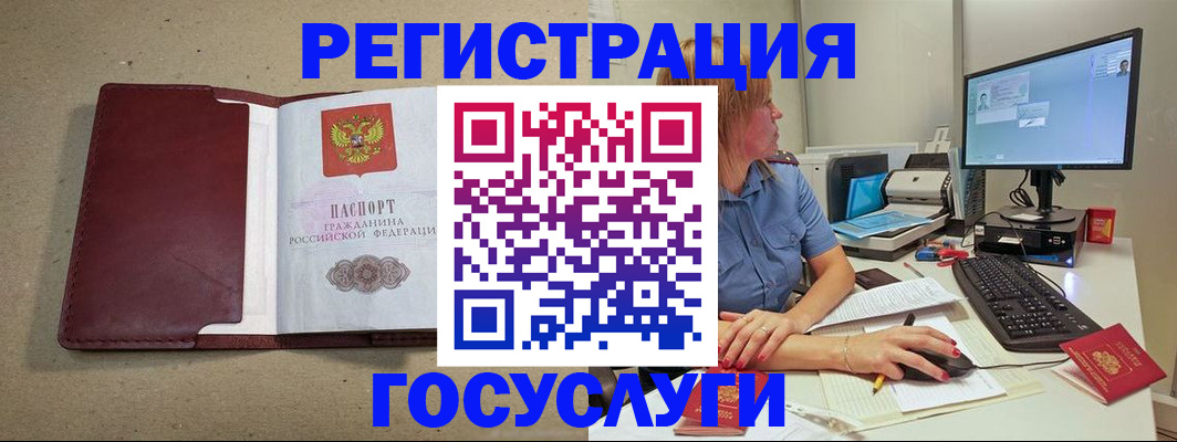 купить прописку в Окуловке