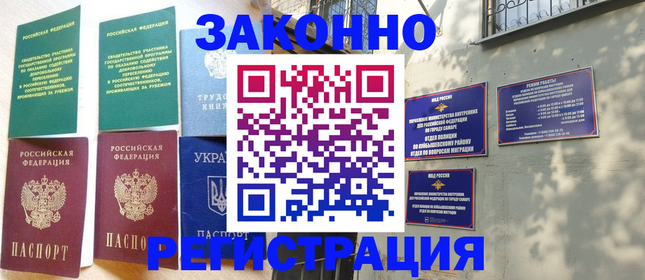 временная регистрация поиск в Окуловке