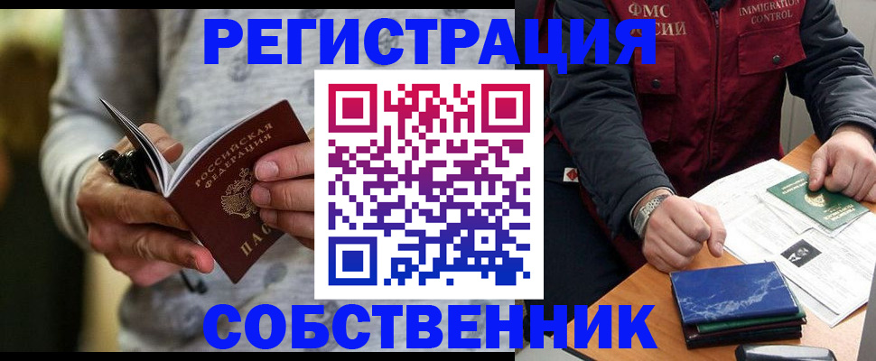 прописка в квартире в Окуловке
