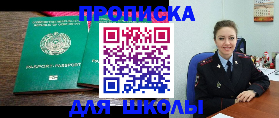 регистрация для дет. сада в Окуловке