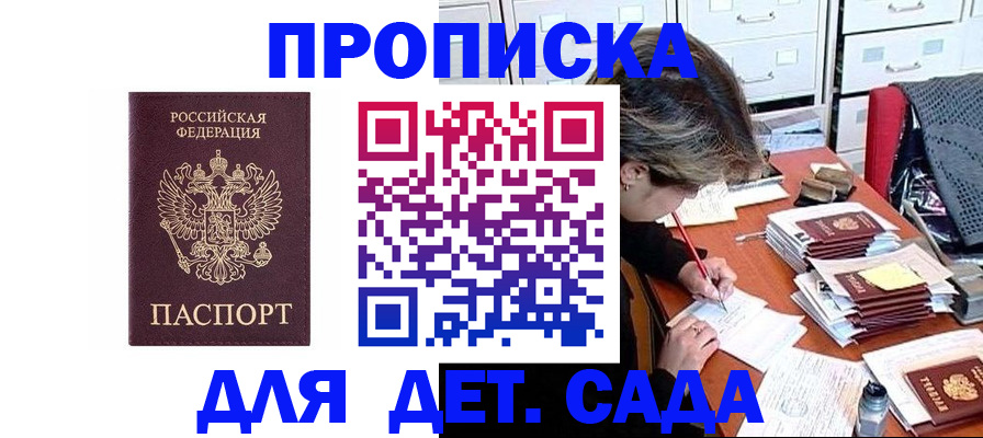 временная регистрация надежно в Окуловке