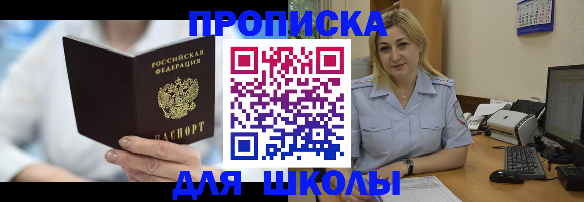 временная регистрация 2025 в Окуловке