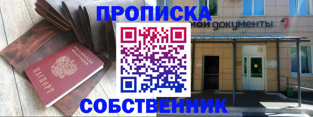 прописка штамп в Окуловке